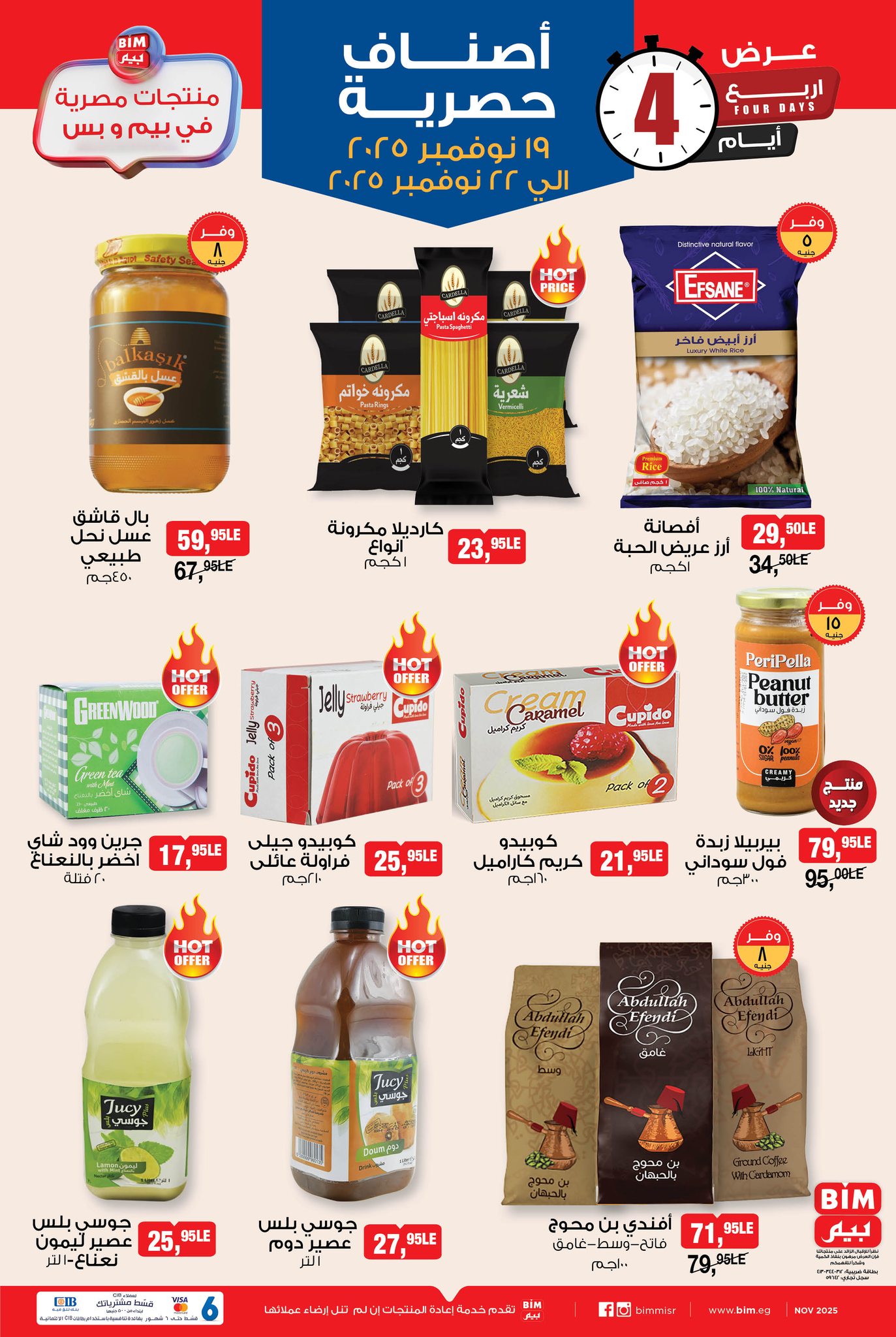 bim offers from 18nov to 2nov 2025 عروض بيم من 18 نوفمبر حتى 2 نوفمبر 2025 صفحة رقم 1